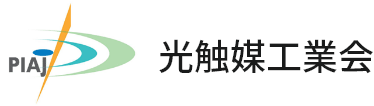 光触媒工業会